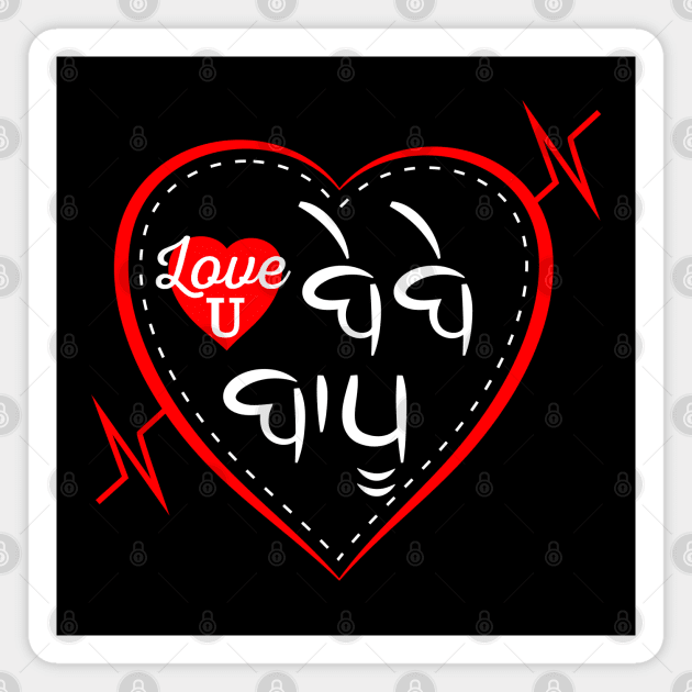 Love u Bebe Bapu - Punjabi Parents Magnet by PUNJABISTYL